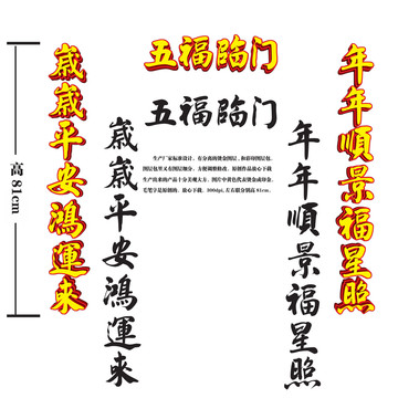 对联字