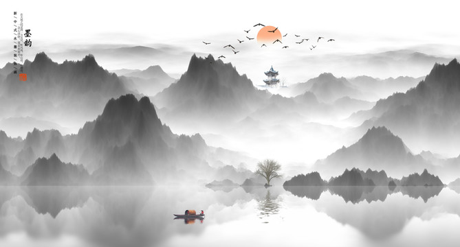 远山水墨