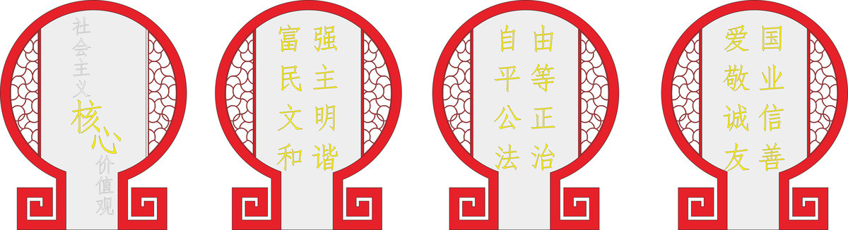 价值观造型牌