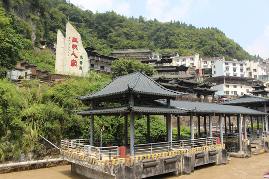 三峡人家船码头