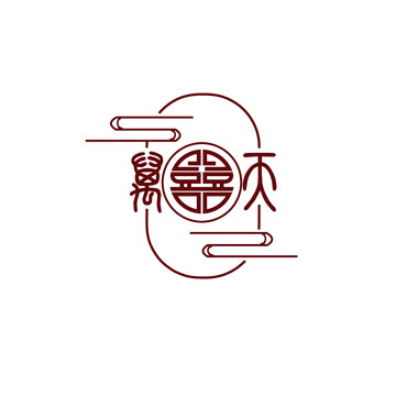 婚礼水牌logo