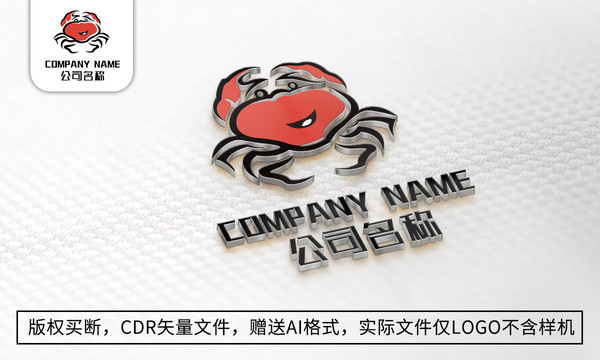 蟹logo标志公司商标设计