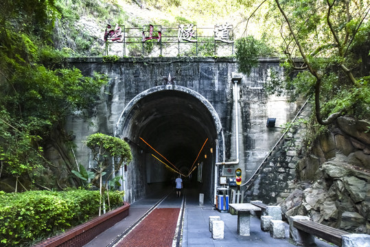 厦门铁路公园鸿山隧道
