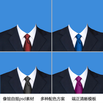 证件照西装