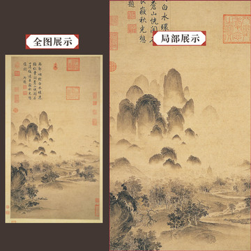 赵佶溪山秋色图