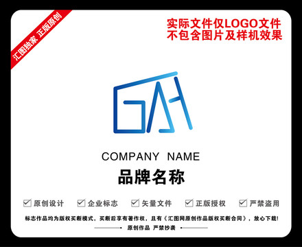 字母GAH标志