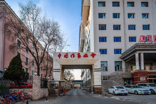 中国作家协会