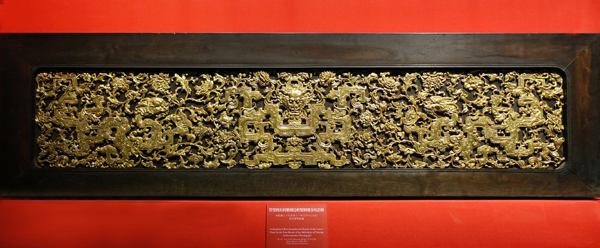 符望阁东紫檀边框錾铜鎏金炕沿板