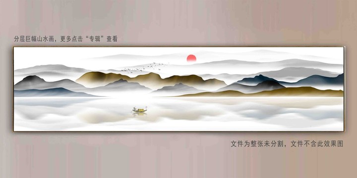 新中式山水画