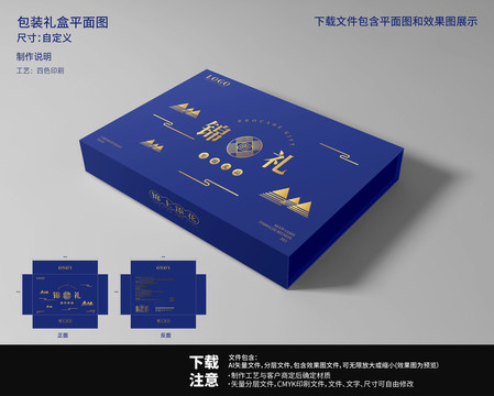 中式节日礼盒包装
