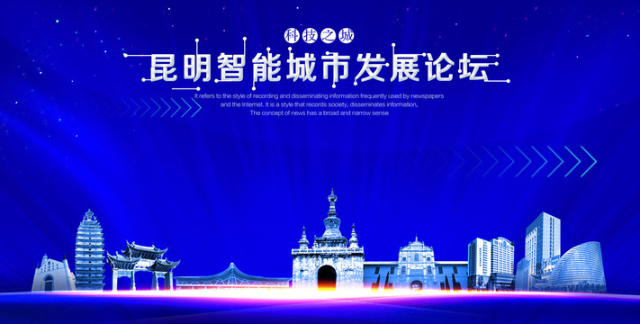 昆明