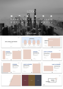 公司新产品推广PPT通用模板
