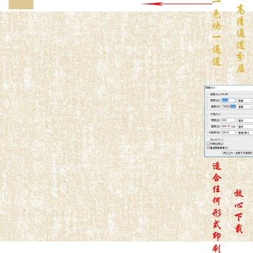 肌理纹