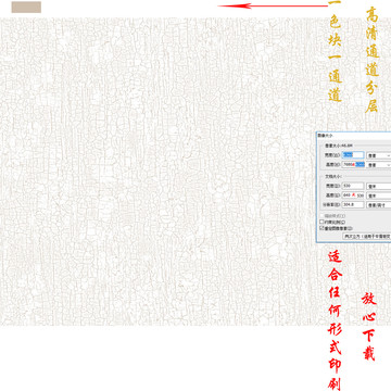 肌理纹