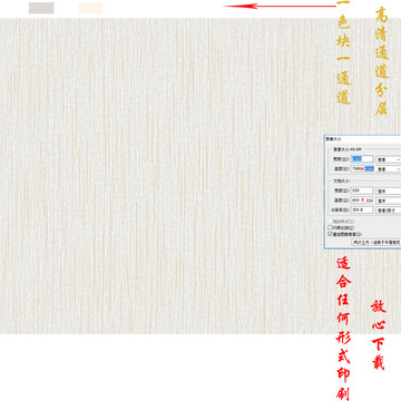 肌理纹