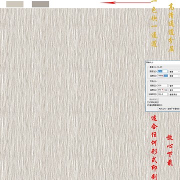 肌理纹