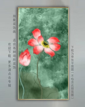 莲花装饰画