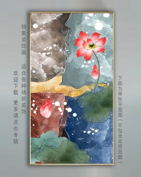 抽象荷花油画