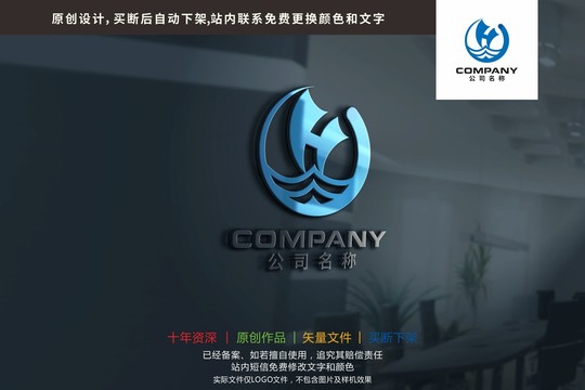 H字母大海帆船标志logo