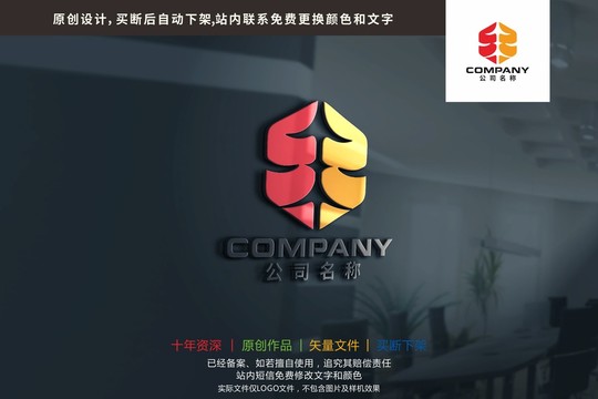 SZ字母大树六边形标志logo