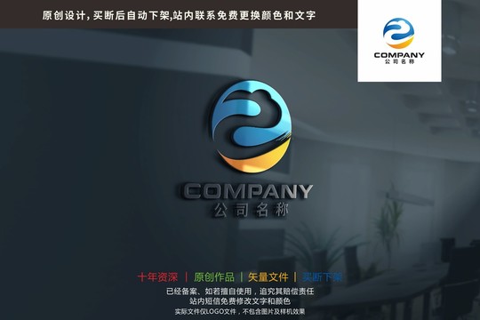 E字母云科技计算标志logo