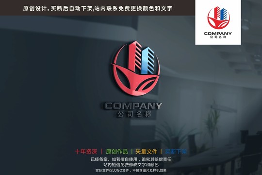 建筑大楼房产中介标志logo