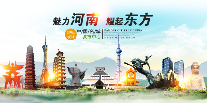 河南