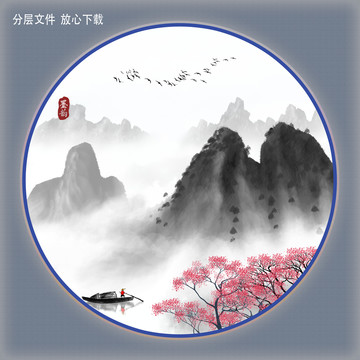 意境水墨