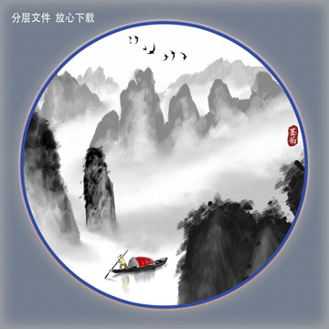 水墨江南