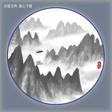 水墨山水画