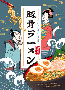 日本拉面插画复古海报