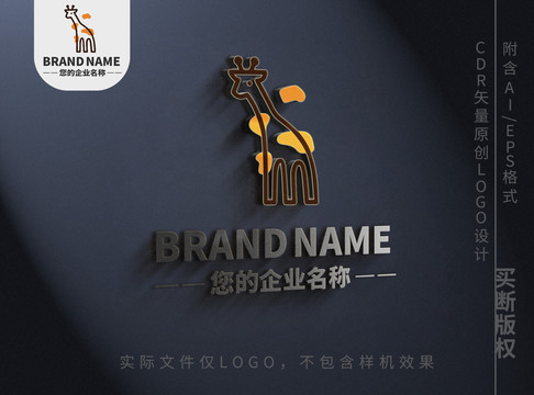 可爱长颈鹿logo动物标志设计