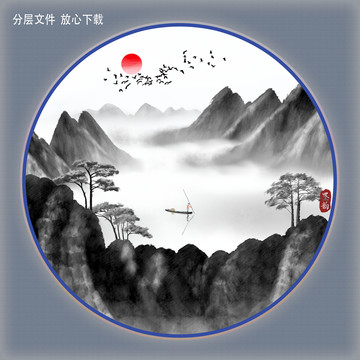 中式山水