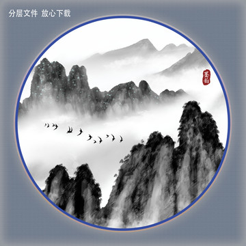 水墨山水