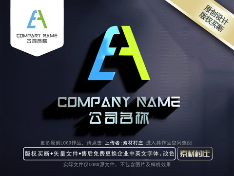 AE字母LOGO