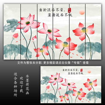 水墨莲花工笔画