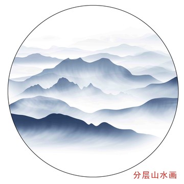 远山