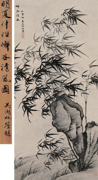 夏昶嶰谷清风图