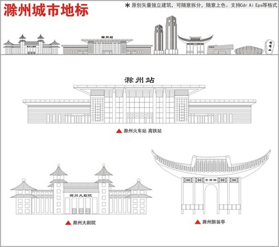 滁州地标建筑