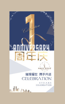 1周年