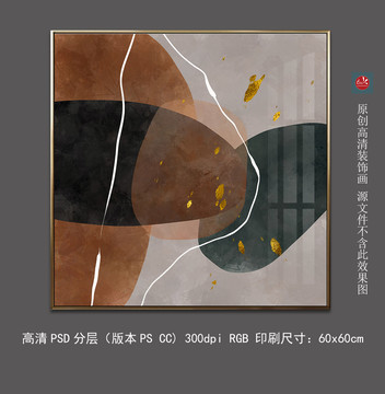 现代抽象线条色块赤贫风无框画