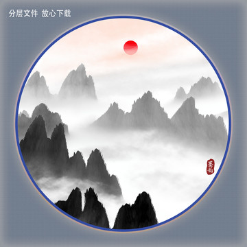 山水墨画