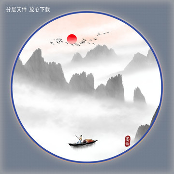 山水墨画