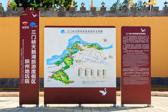 三门峡天鹅湖旅游度假区全景图