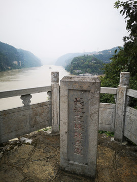 长江三峡起点线