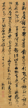 张瑞图草书冷斋夜话