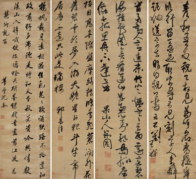 张瑞图书法四屏