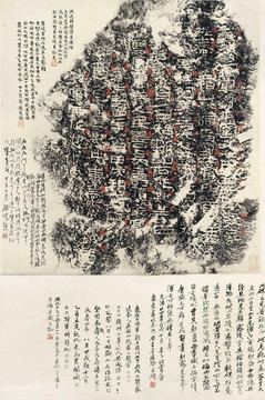 拓本龟兹左将军刘国平碑