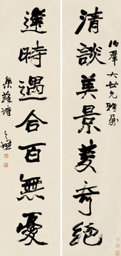 赵之谦行书集苏东坡句七言联