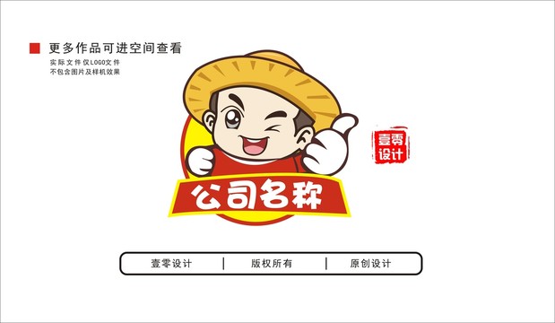 卡通农民logo